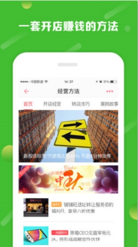 铺铺旺商户版