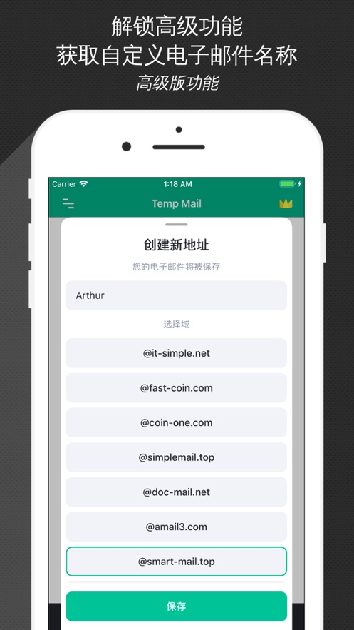 tempmail无限邮箱 v3.49