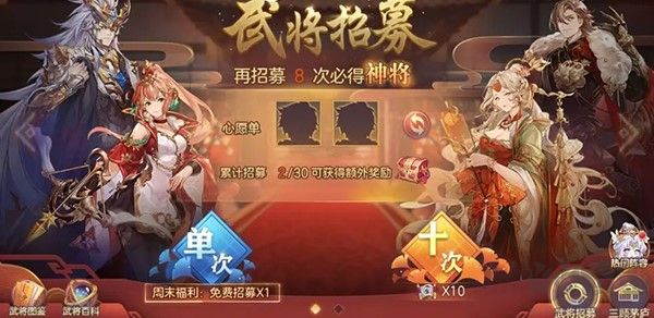 三国志幻想大陆手机版 v5.9.0安卓版 