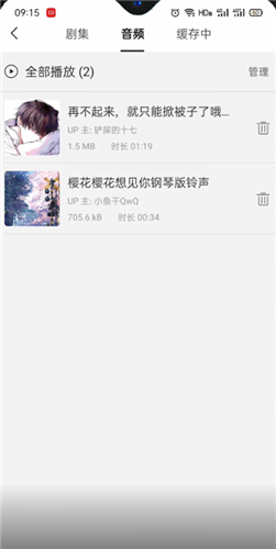 猫耳FM免升级版