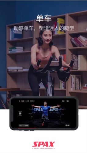 SPAX宣传图