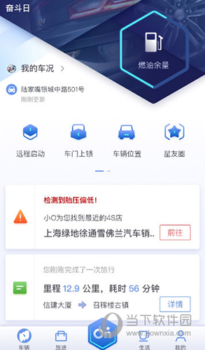 安吉星