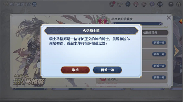剑与骑士团官服游戏截图22