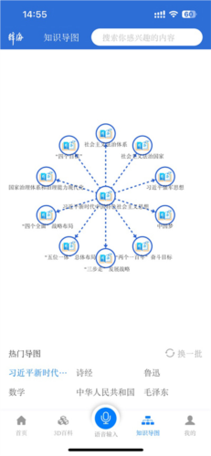辞海HD app图片4