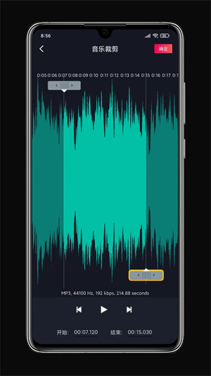 铃声剪辑APP官方版1
