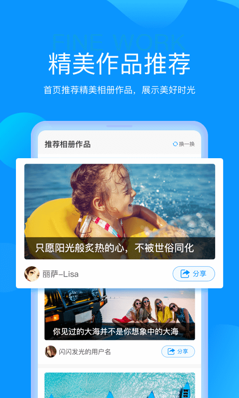 魔力相册 v4.5.32