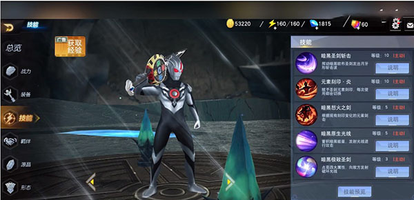 手游奥特曼宇宙英雄