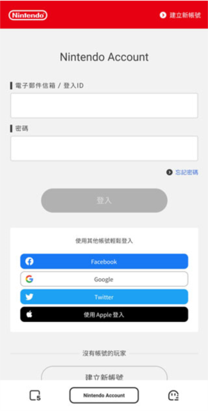 任天堂家长控制4