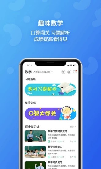 E英语宝 v8.2.0安卓版下载