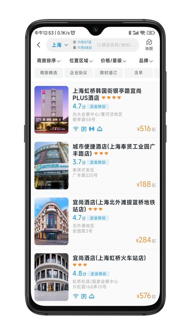 嘉宝商旅 v1.6.0