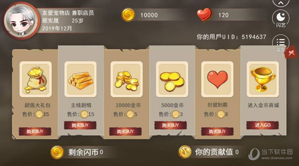 闪艺APP官方下载