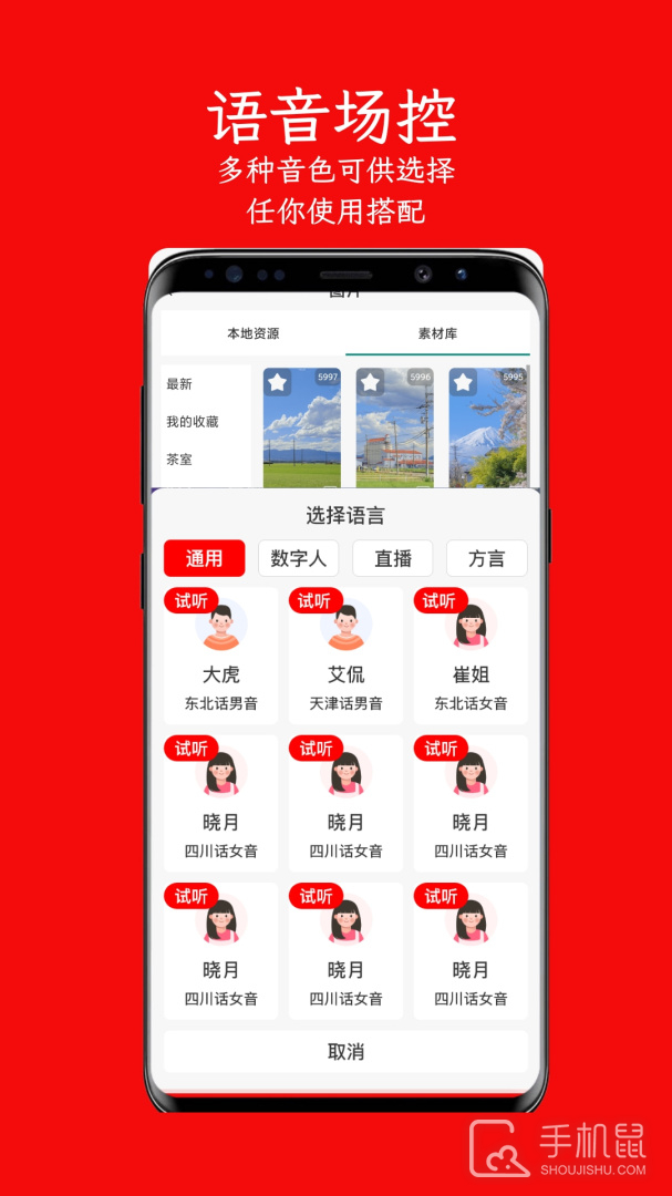 左拍 v3.5.0
