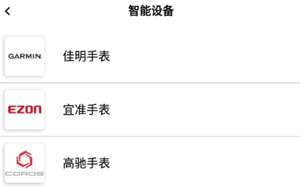 如何添加高驰配图2