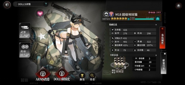 灰烬战线国际服