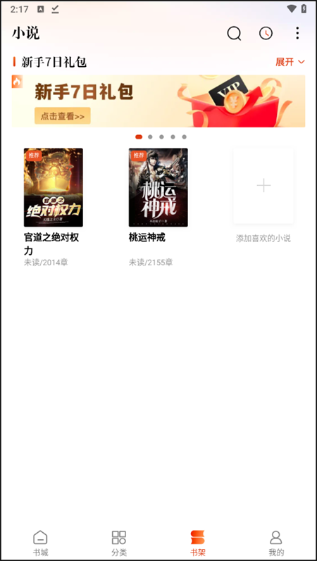 使用教程截图3