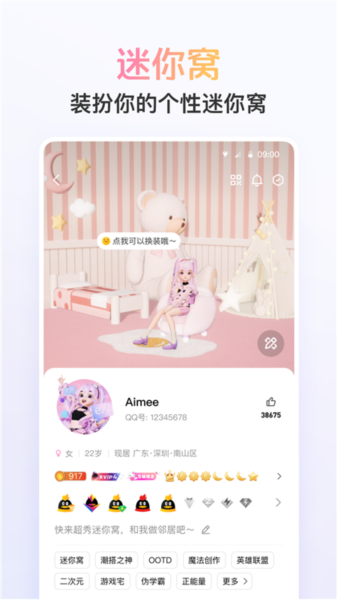 腾讯QQ3