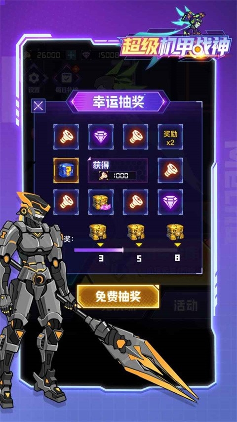 超级机甲战神手机版下载 v1.0.7