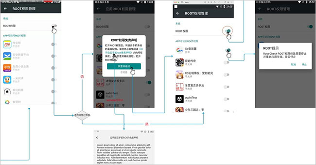 怎么开启root截图？5