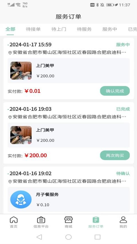 快闪小哥app 1.3.5