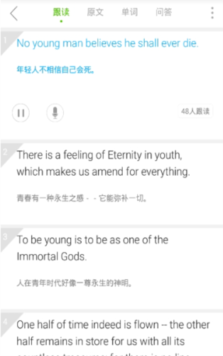 塔塔四六级app1
