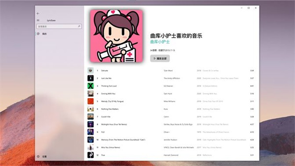 LyricEase软件图片4