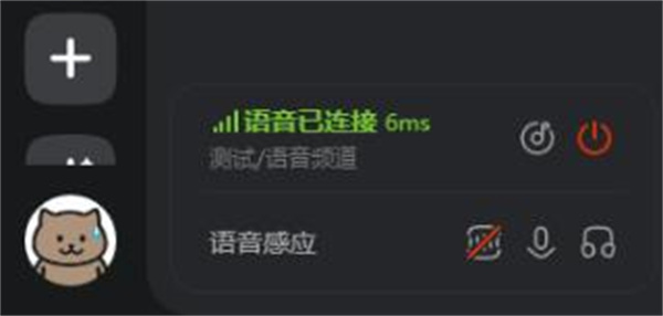 听不到对方声音怎么办截图3