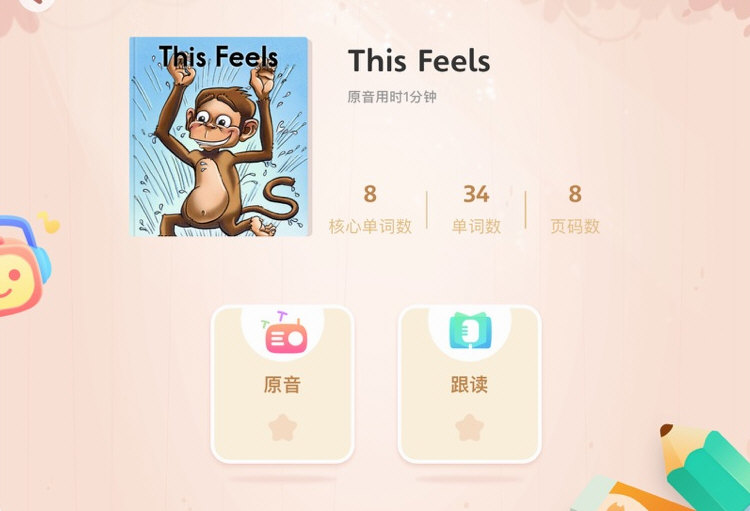 软件功能配图1