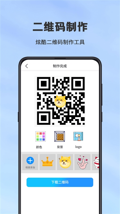 手机扫描仪宣传图5