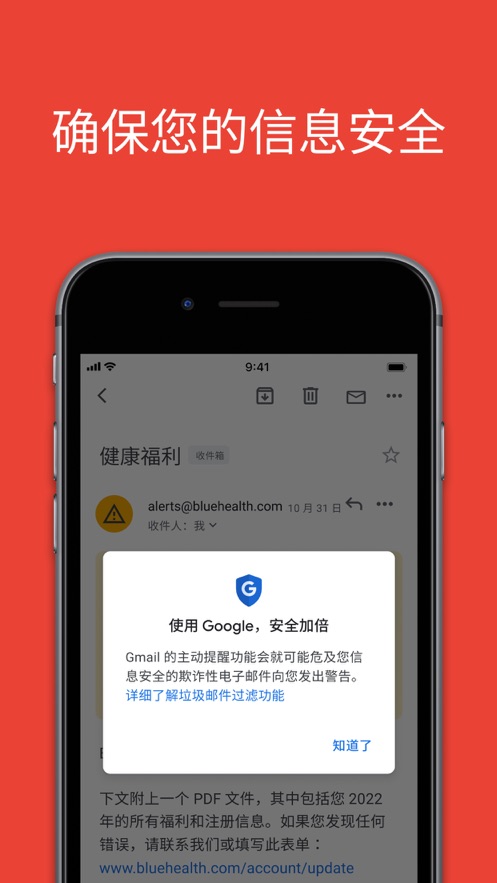 谷歌邮箱精简版