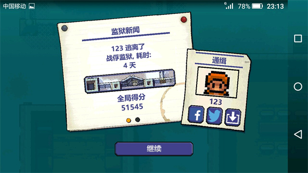 逃脱者官方正版游戏截图11