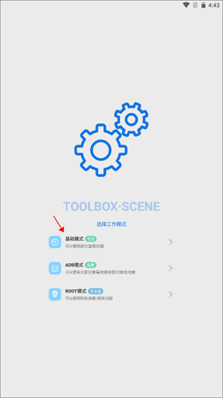 scene中文版4