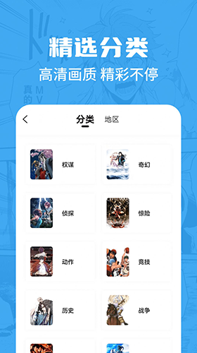 漫画谷最新版 v2.3.3