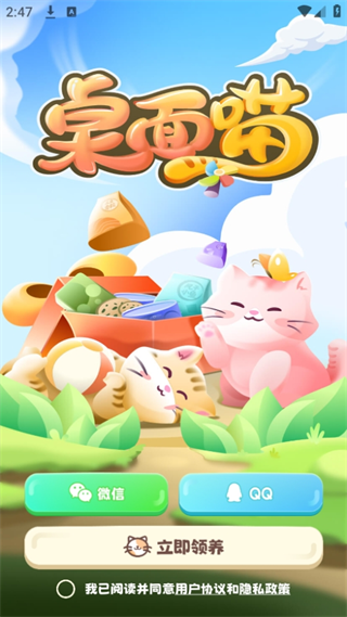 桌面喵无限金币版免费