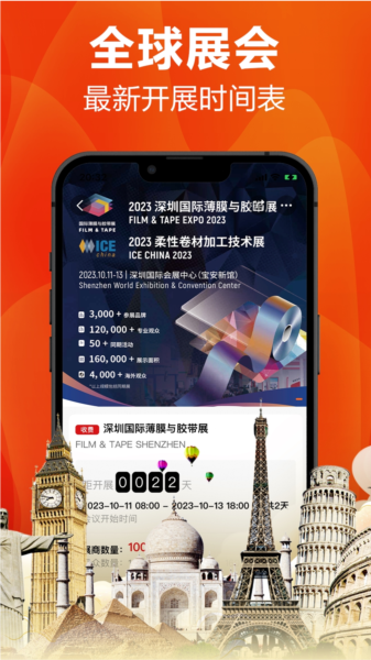 塑胶工业