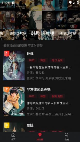 畅想影城截图2