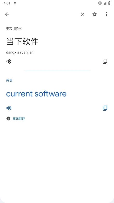 Google翻译