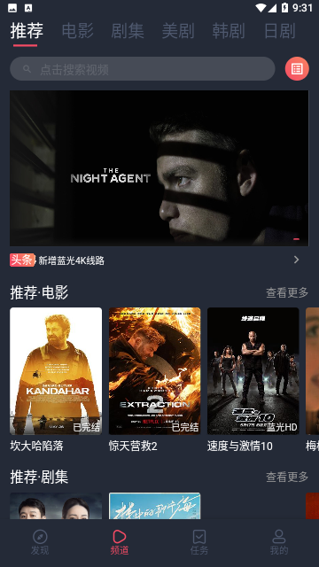 米兰影视传媒苹果版