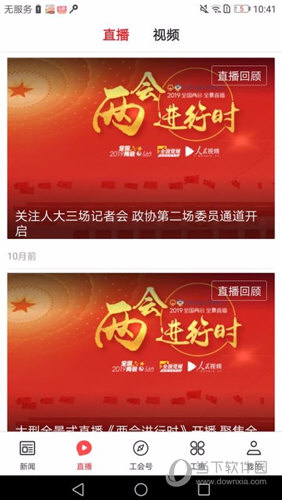 北京工人APP