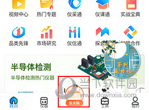 仪器信息网怎么发帖啊