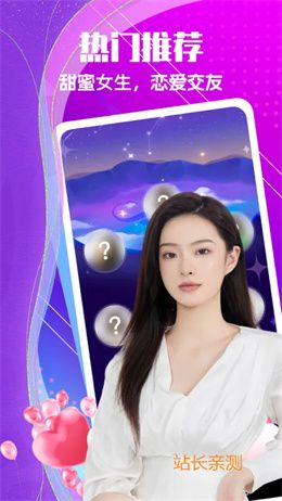 米熊直播app下載 V5.3.2最新版截圖1