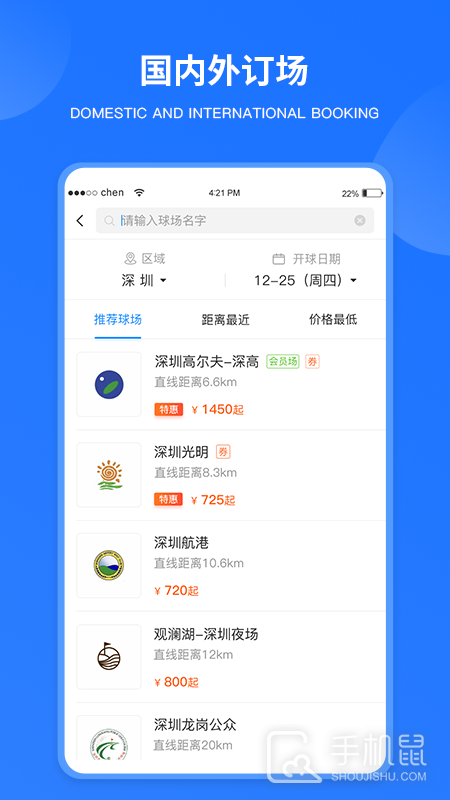 铁马高尔夫 v7.2.8