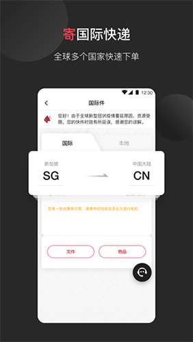 顺丰国际快递app最新版 v3.32.7
