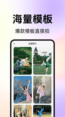 拍照技巧角度神器app v1.0.1
