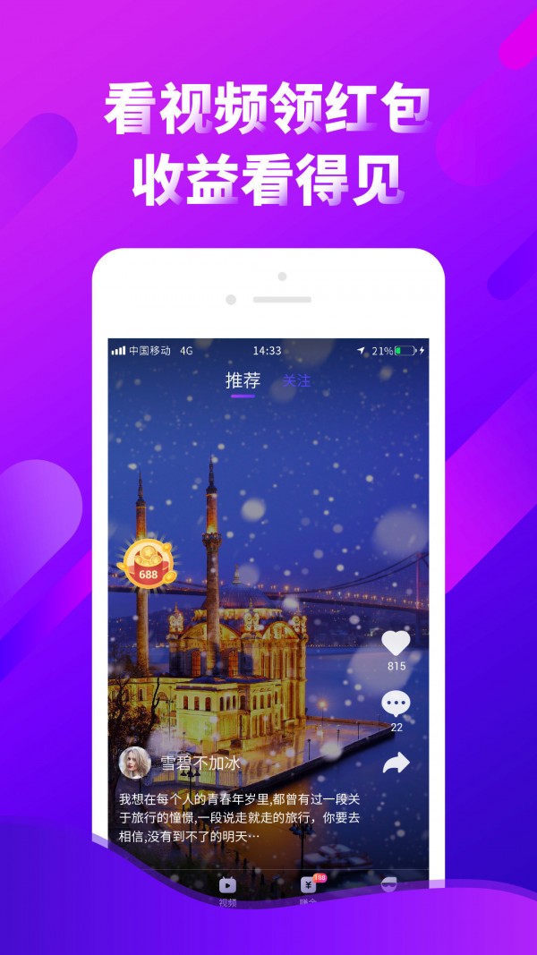 云阅短视频截图2