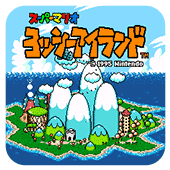 超级马里奥耀西岛下载 v2.1.1