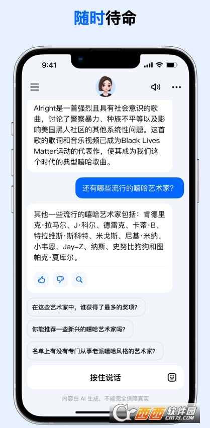豆包app官方下載 V9.6.0最新版截圖1