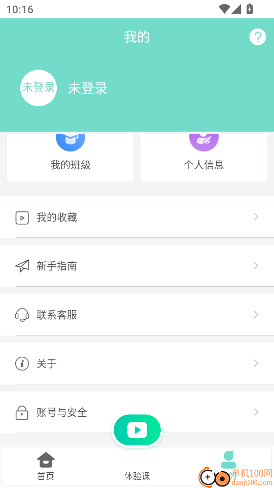 解题大师最新版
