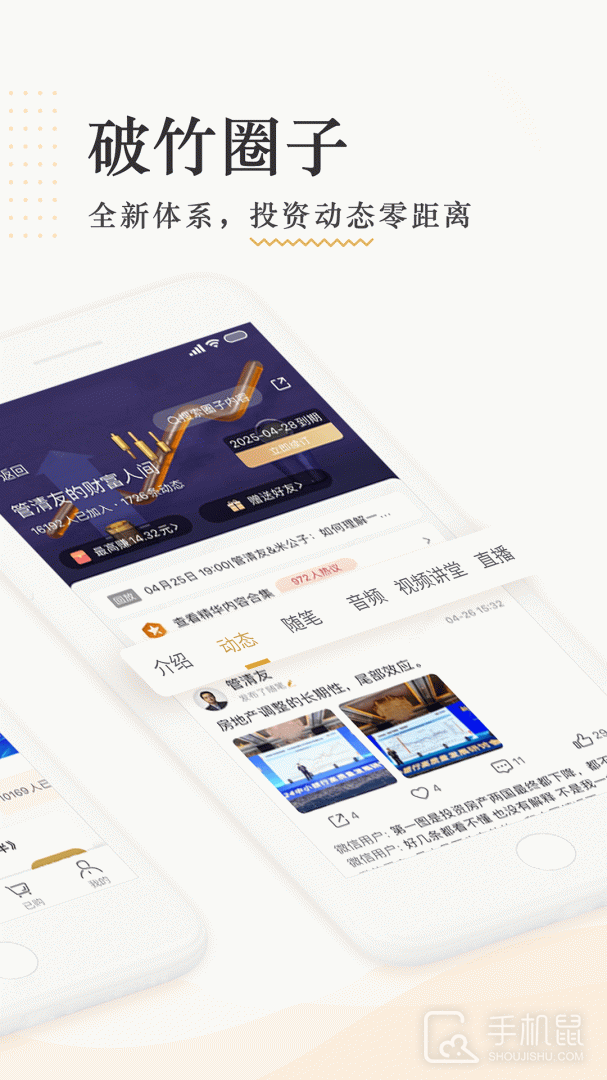 破竹 v3.3.3