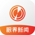 眼界新闻 v1.0.3安卓版下载