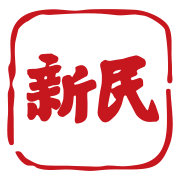 新民晚报电子版免费下载安装 V9.0.3 官方版